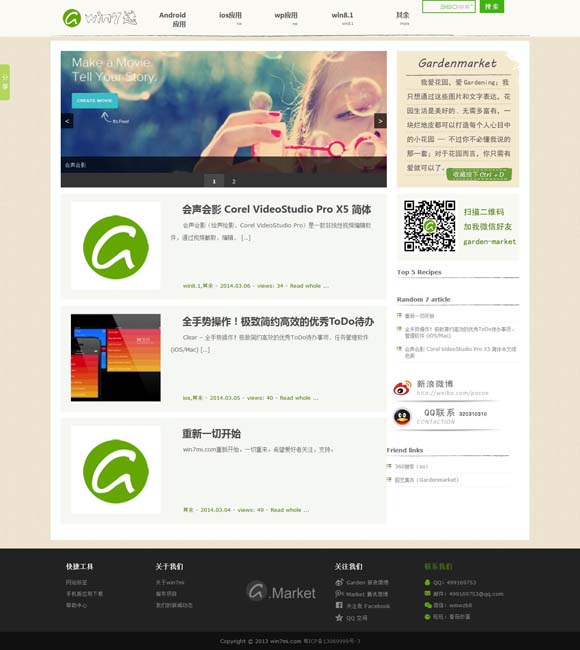 [左岸春风双色球一语断蓝(附汇总)]